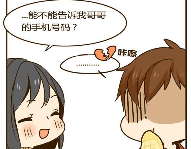 第11话 学长你今天好帅-第11话