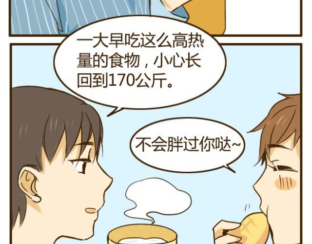 第13话 我是会照顾哥哥的好弟弟~-第13话