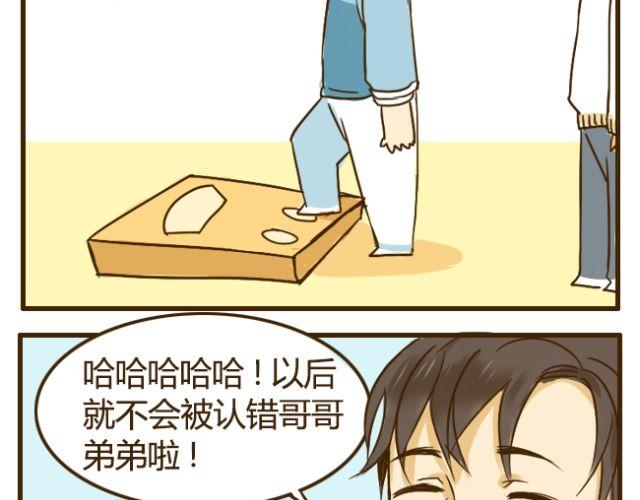第13话 我是会照顾哥哥的好弟弟~-第13话
