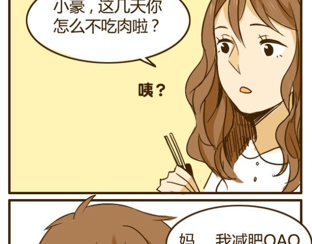 第13话 我是会照顾哥哥的好弟弟~-第13话