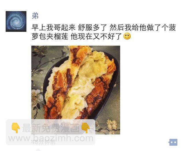 第13话 我是会照顾哥哥的好弟弟~-第13话