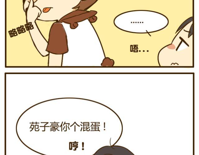 第15话 哥你已经被我拉黑了-第15话