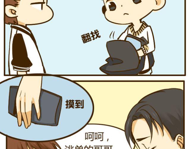 第15话 哥你已经被我拉黑了-第15话