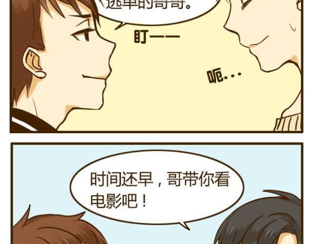 第15话 哥你已经被我拉黑了-第15话