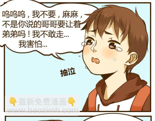 第15话 哥你已经被我拉黑了-第15话