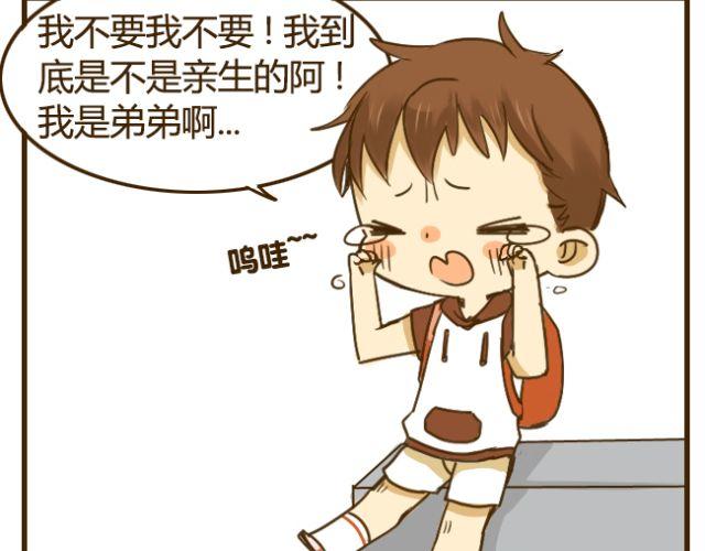 第15话 哥你已经被我拉黑了-第15话