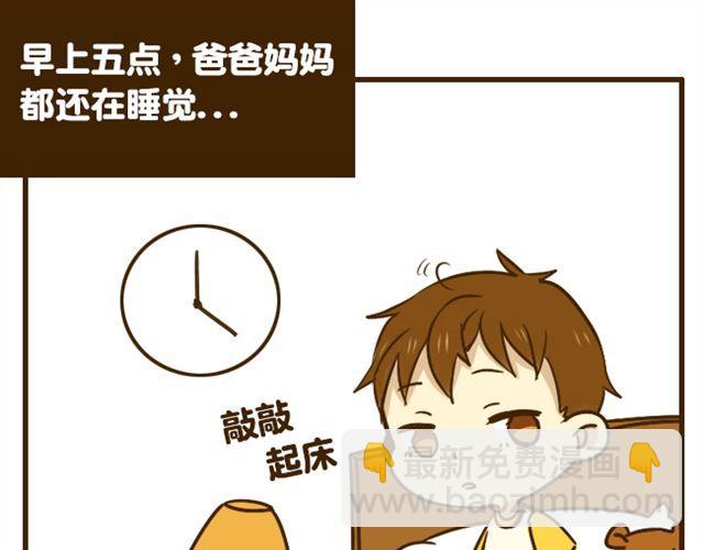 第17话 我是爱哥哥的好弟弟-第17话