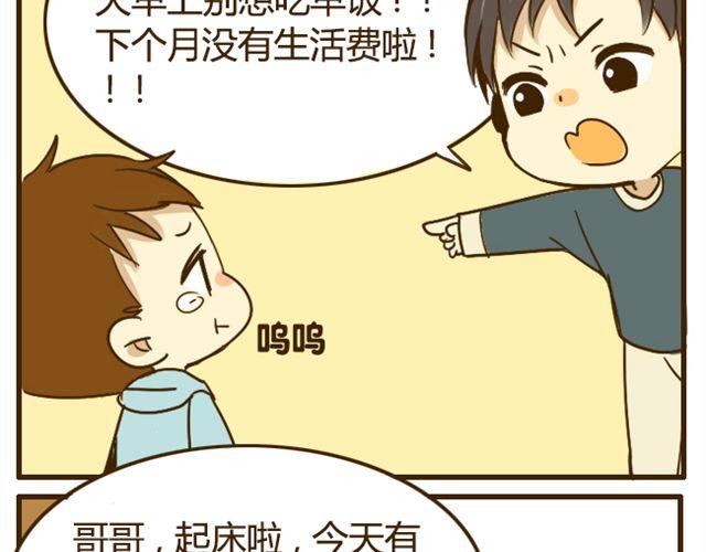 第17话 我是爱哥哥的好弟弟-第17话