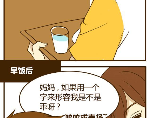 第17话 我是爱哥哥的好弟弟-第17话