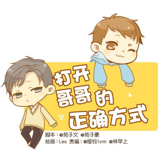 第19话 兄弟俩到底谁比较高？-第19话