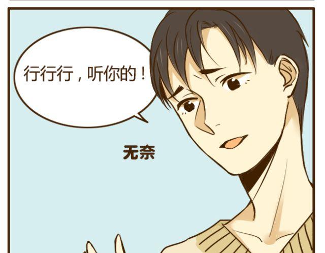 第19话 兄弟俩到底谁比较高？-第19话