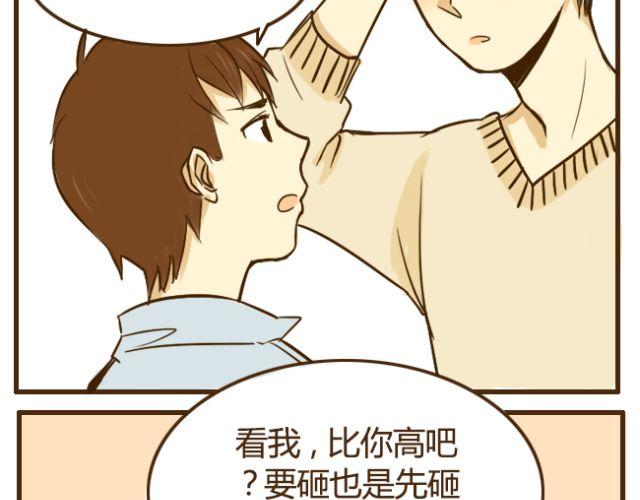 第19话 兄弟俩到底谁比较高？-第19话