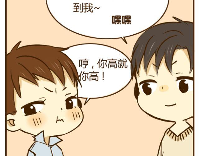第19话 兄弟俩到底谁比较高？-第19话