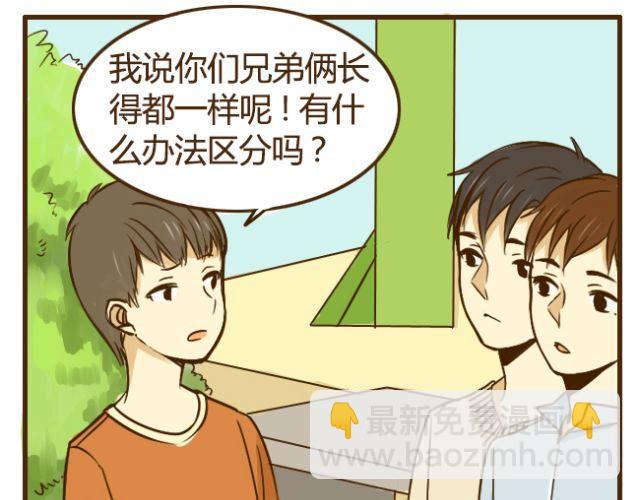 第19话 兄弟俩到底谁比较高？-第19话