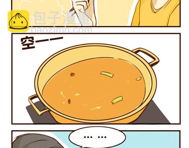 第3话 苑子豪你这个坑货！-第3话