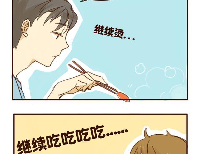 第3话 苑子豪你这个坑货！-第3话