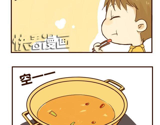 第3话 苑子豪你这个坑货！-第3话