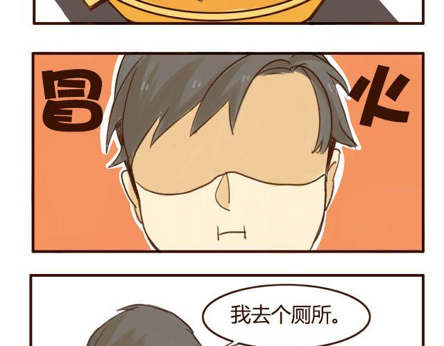 第3话 苑子豪你这个坑货！-第3话