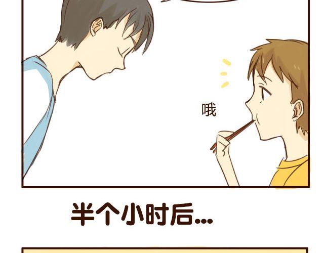 第3话 苑子豪你这个坑货！-第3话