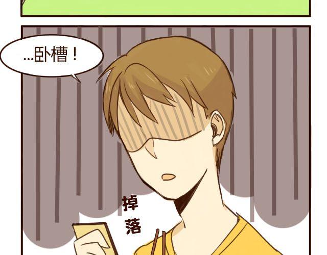 第3话 苑子豪你这个坑货！-第3话