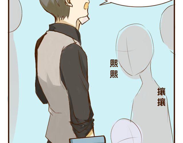 第3话 苑子豪你这个坑货！-第3话