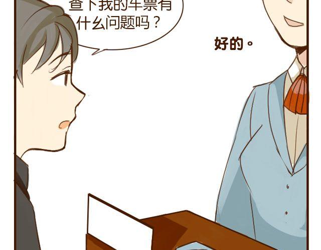 第3话 苑子豪你这个坑货！-第3话