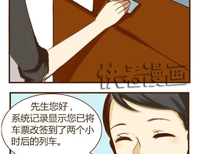 第3话 苑子豪你这个坑货！-第3话