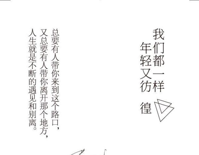 第3话 苑子豪你这个坑货！-第3话