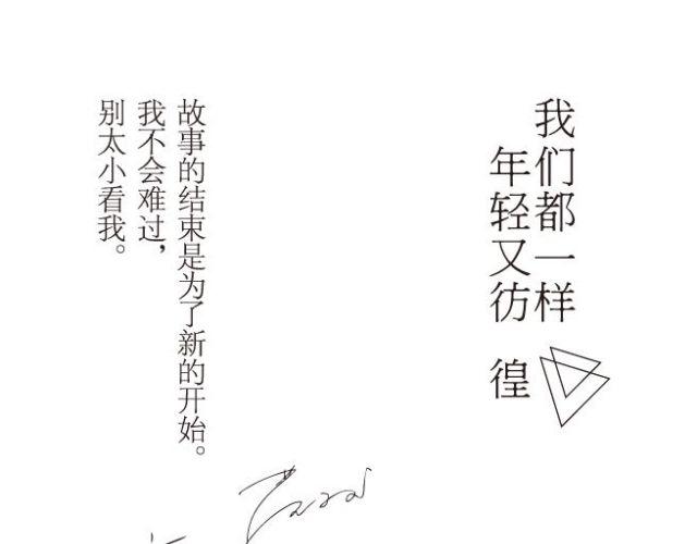 第3话 苑子豪你这个坑货！-第3话