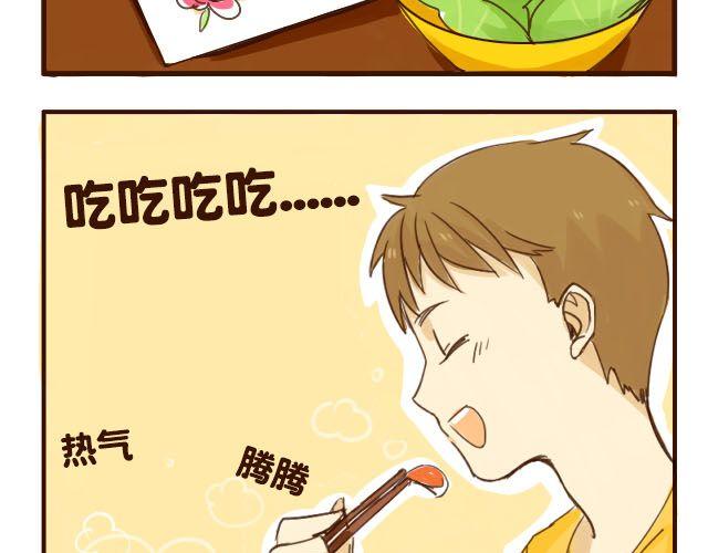 第3话 苑子豪你这个坑货！-第3话