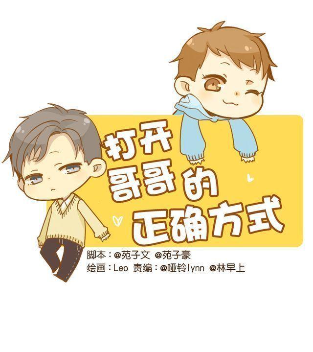 第21话 哥，我不舒服-第21话