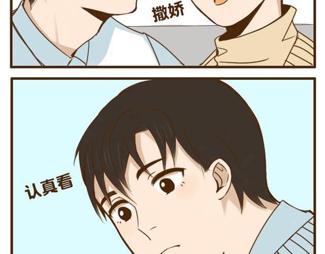 第21话 哥，我不舒服-第21话