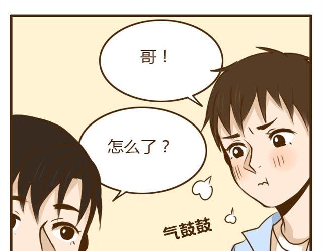 第21话 哥，我不舒服-第21话