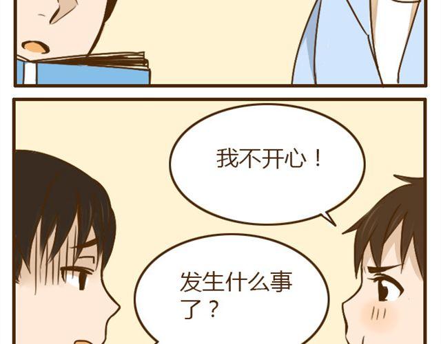 第21话 哥，我不舒服-第21话