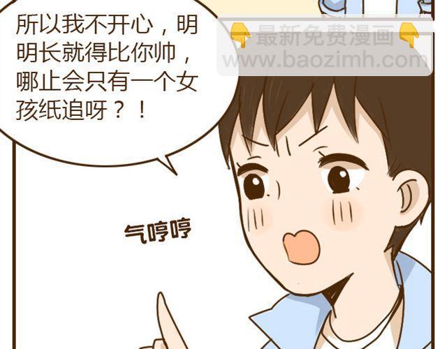 第21话 哥，我不舒服-第21话