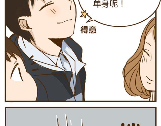 第21话 哥，我不舒服-第21话