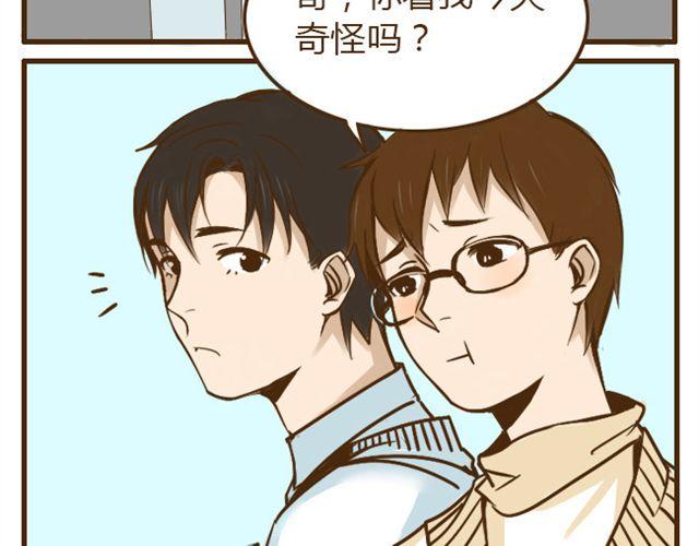 第21话 哥，我不舒服-第21话