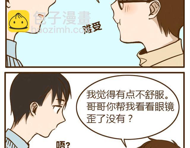 第21话 哥，我不舒服-第21话