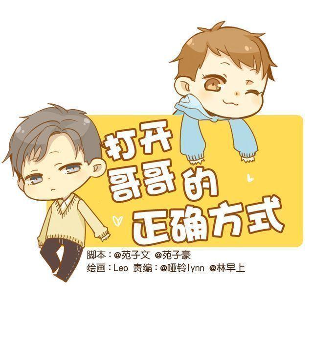 第23话 腹黑哥哥超&ldquo;毒舌&rdquo;-第23话