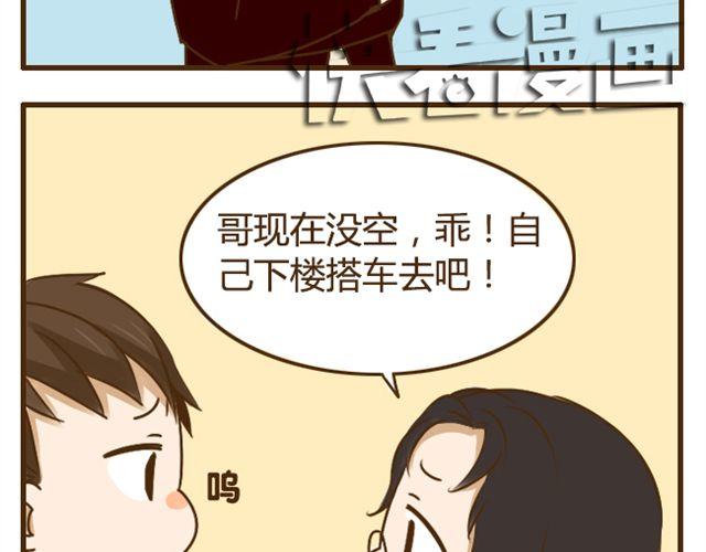 第23话 腹黑哥哥超&ldquo;毒舌&rdquo;-第23话