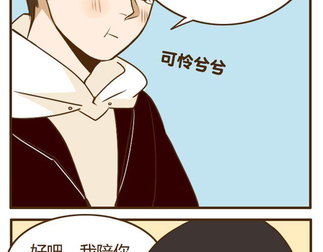 第23话 腹黑哥哥超&ldquo;毒舌&rdquo;-第23话