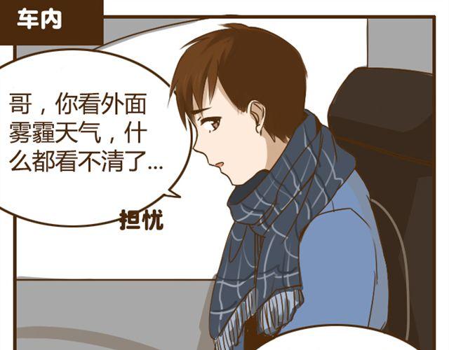 第23话 腹黑哥哥超&ldquo;毒舌&rdquo;-第23话