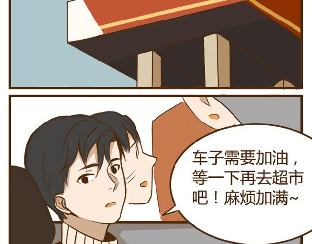 第23话 腹黑哥哥超&ldquo;毒舌&rdquo;-第23话