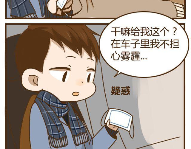 第23话 腹黑哥哥超&ldquo;毒舌&rdquo;-第23话