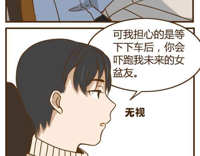 第23话 腹黑哥哥超&ldquo;毒舌&rdquo;-第23话