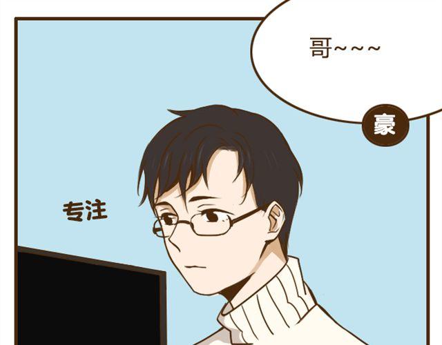 第23话 腹黑哥哥超&ldquo;毒舌&rdquo;-第23话