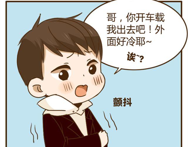 第23话 腹黑哥哥超&ldquo;毒舌&rdquo;-第23话