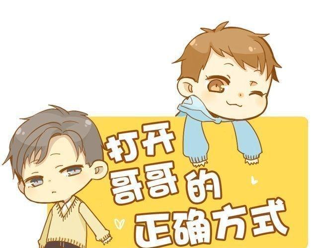 第25话 嚎个不停的弟弟！-第25话