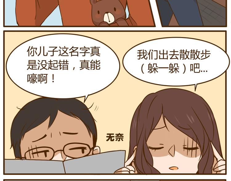 第25话 嚎个不停的弟弟！-第25话