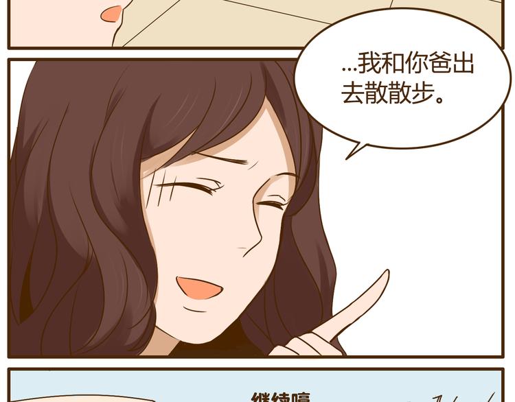 第25话 嚎个不停的弟弟！-第25话